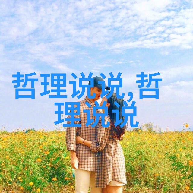 真心待人的句子精选34句